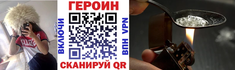 ГЕРОИН гречка  Заволжск 
