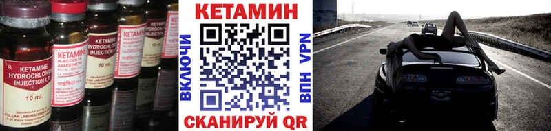 Кетамин VHQ  купить  цена  Заволжск 