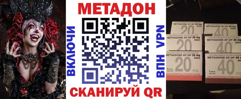 Метадон VHQ  как найти закладки  Заволжск 